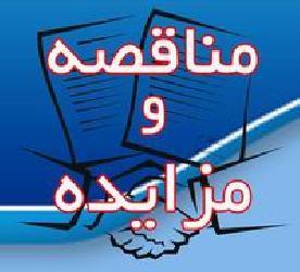 واگذاری اماکن و محل‌های تجاری ـ خدماتی فرودگاه رشت